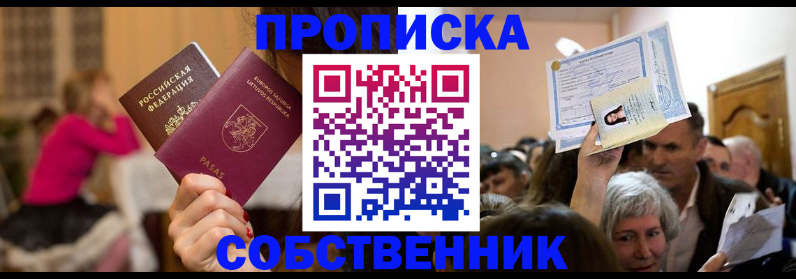 регистрация в Петровск-Забайкальском