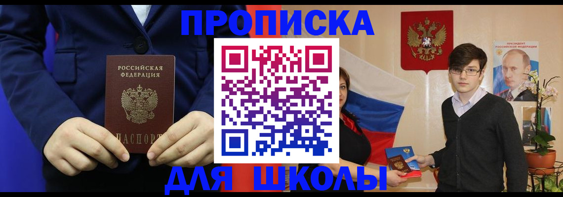 временная регистрация купить в Петровск-Забайкальском