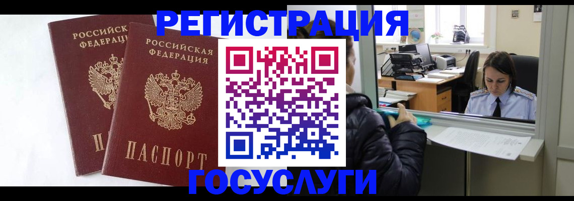 прописка иностранных граждан в Петровск-Забайкальском