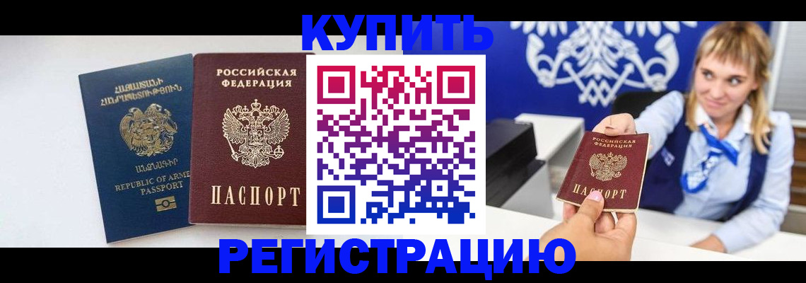 прописка для кредита в Петровск-Забайкальском