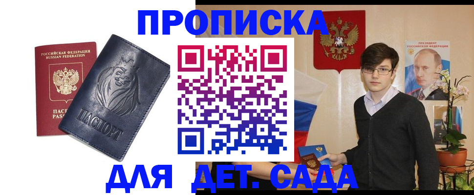 прописка для кредита в Петровск-Забайкальском