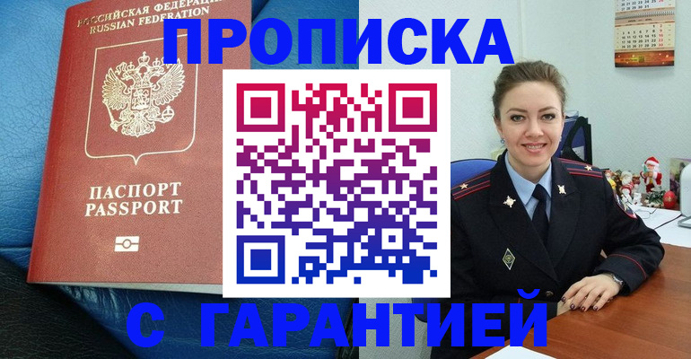 временная регистрация законно в Петровск-Забайкальском