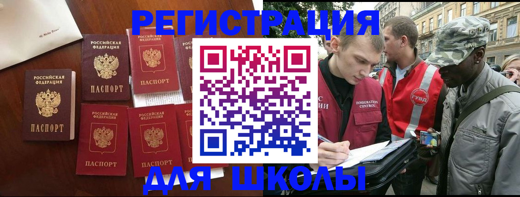 где прописаться в Петровск-Забайкальском